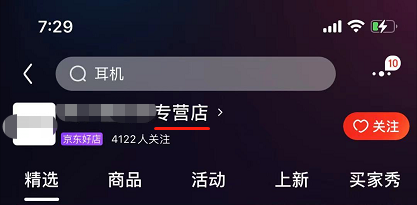 京东配送保证正品吗（京东买的东西是正品吗）(3)