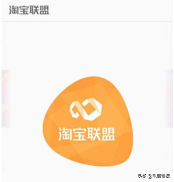 什么是淘宝联盟内容库商品（淘宝联盟具体怎么操作）(3)