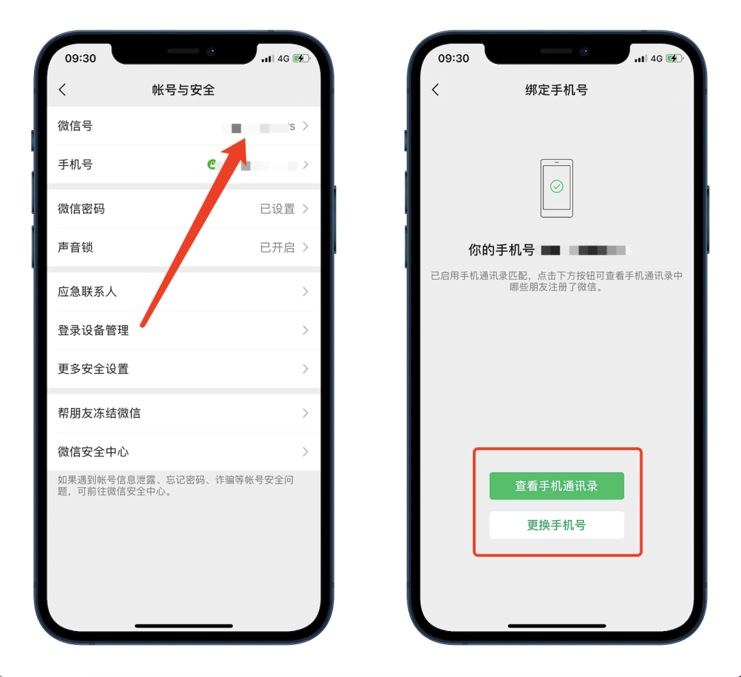 从新注册微信怎么操作（解绑微信手机号注册第二个微信）(2)