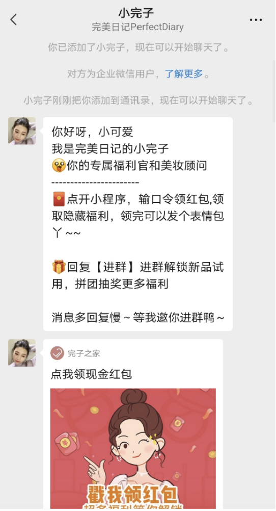 企业微信开发教程（企业微信私域流量制作）(4)