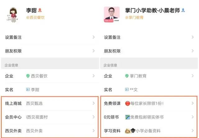 企业微信开发教程（企业微信私域流量制作）(3)