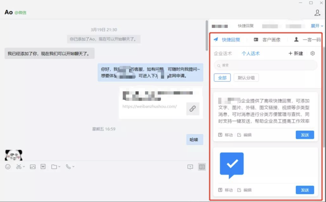 企业微信开发教程（企业微信私域流量制作）(10)