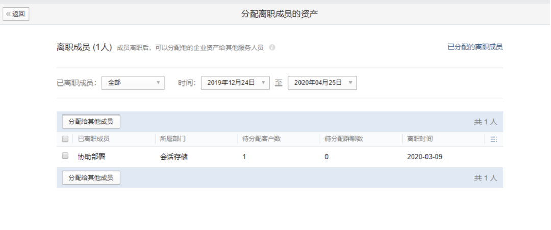 企业微信开发教程（企业微信私域流量制作）(13)