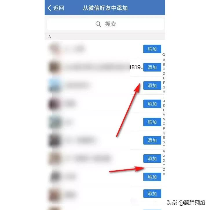 企业微信批量添加好友软件（企业微信批量加人教程）(3)