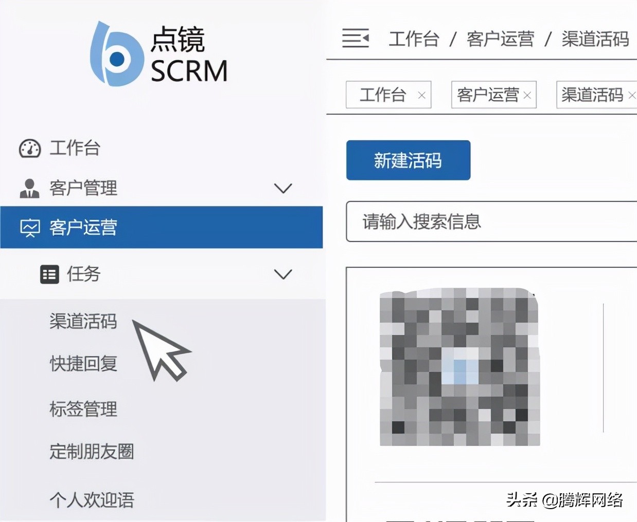 企业微信批量添加好友软件（企业微信批量加人教程）(5)