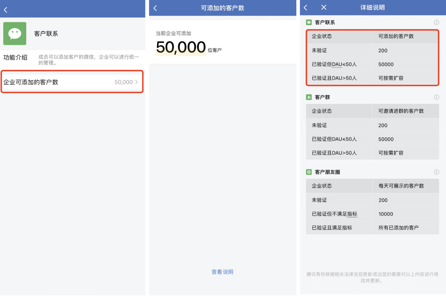 企业微信操作手册详细教程（2022企业微信养号全攻略）(2)