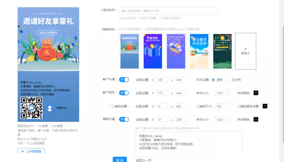 企业微信获客方式详解（企业微信怎么快速获客）(3)