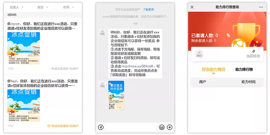 企业微信获客方式详解（企业微信怎么快速获客）(2)