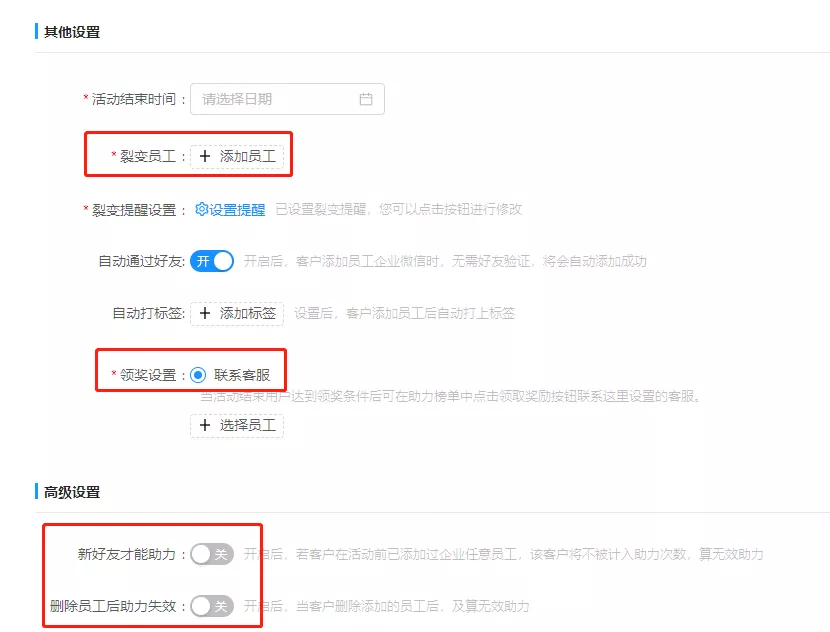 企业微信获客方式详解（企业微信怎么快速获客）(4)