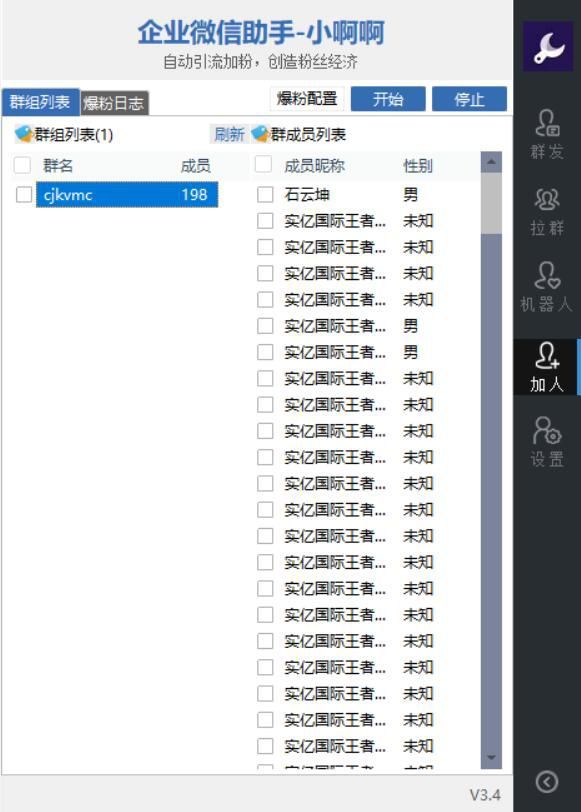 企业微信营销工具有哪些（企业微信有什么好用的营销工具）(1)
