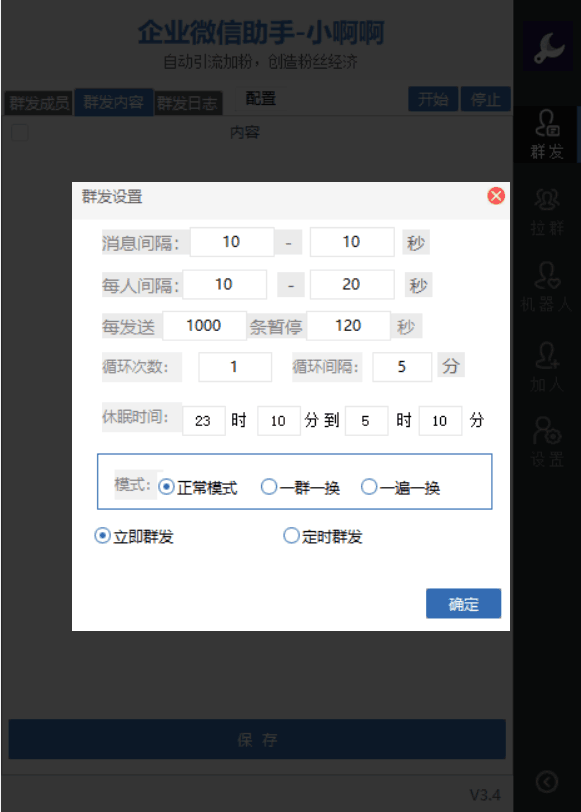 企业微信营销工具有哪些（企业微信有什么好用的营销工具）(2)