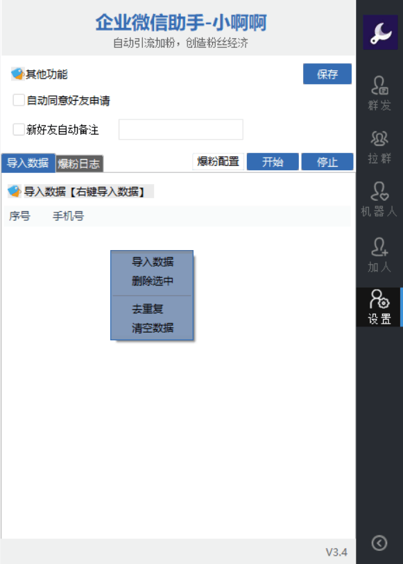 企业微信营销工具有哪些（企业微信有什么好用的营销工具）(3)
