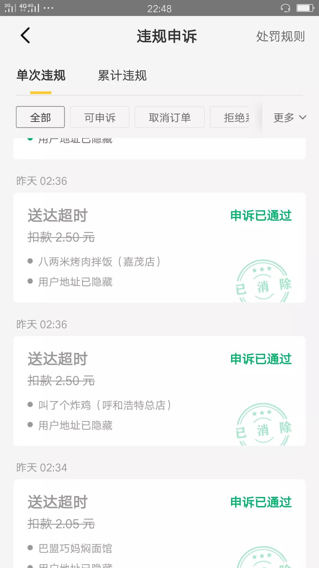 众包配送哪个平台挣钱（送外卖各外卖平台的区别）(1)