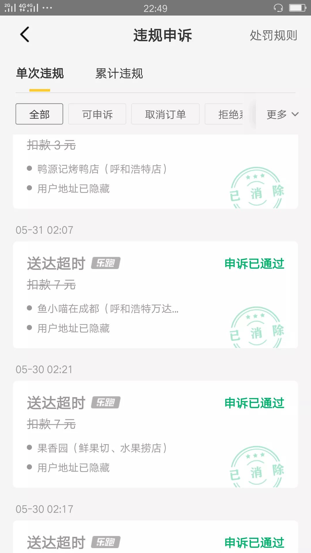 众包配送哪个平台挣钱（送外卖各外卖平台的区别）(3)