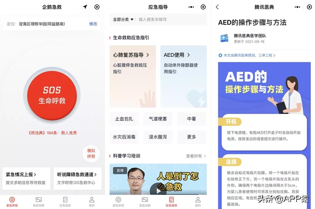 优秀微信小程序排名（10个微信上极其实用的宝藏小程序）(1)