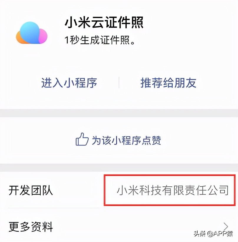 优秀微信小程序排名（10个微信上极其实用的宝藏小程序）(3)