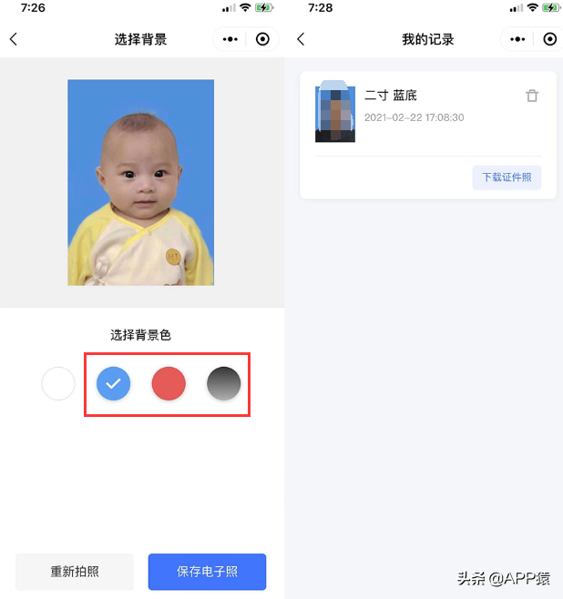 优秀微信小程序排名（10个微信上极其实用的宝藏小程序）(6)