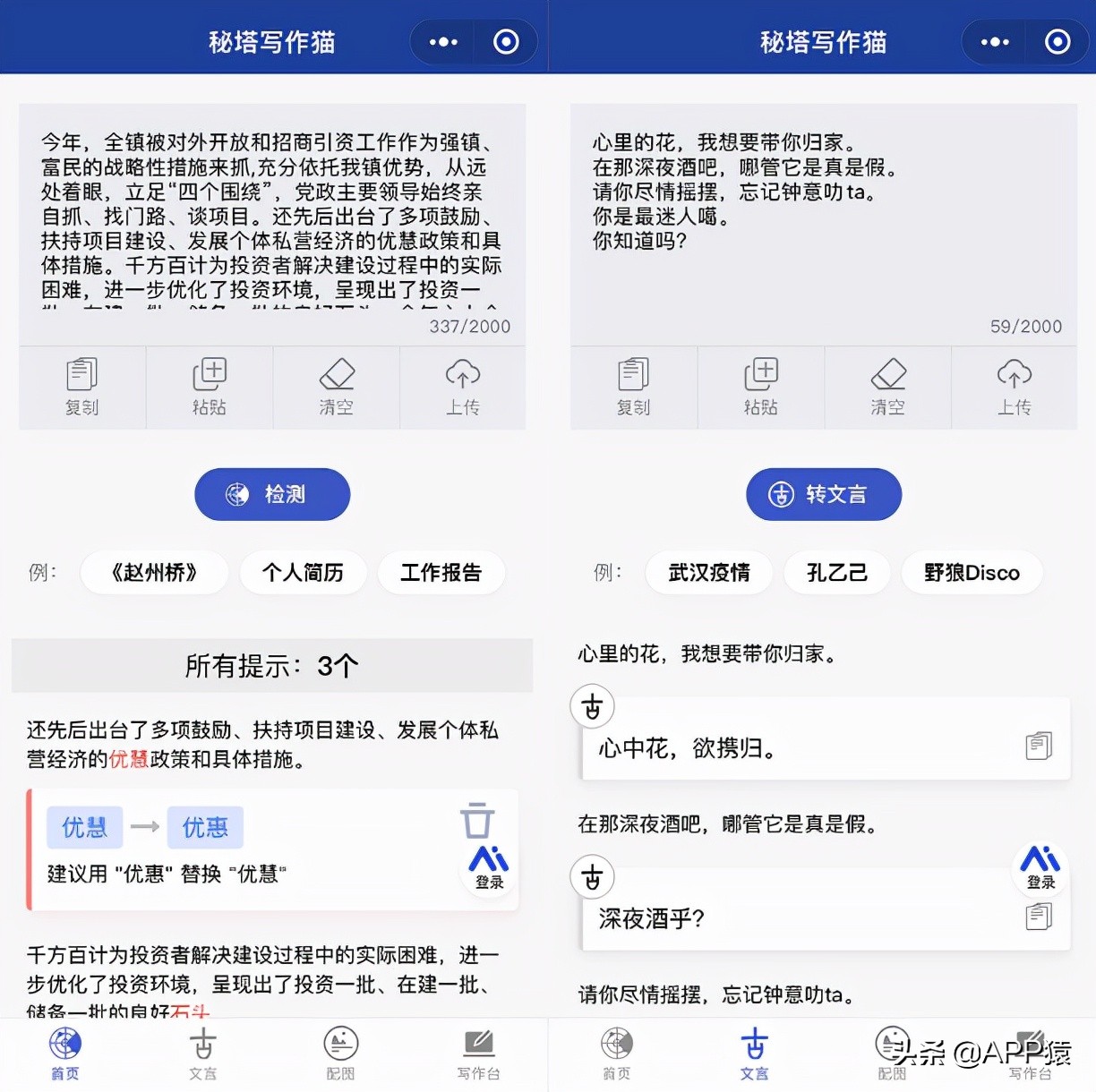 优秀微信小程序排名（10个微信上极其实用的宝藏小程序）(7)