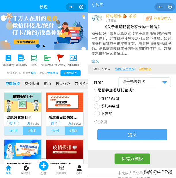 优秀微信小程序排名（10个微信上极其实用的宝藏小程序）(10)