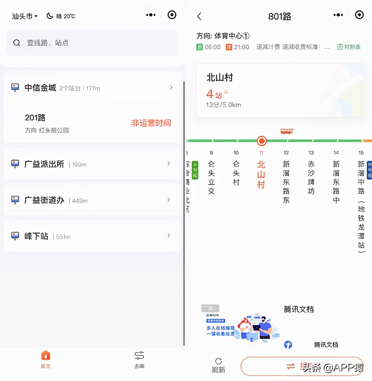 优秀微信小程序排名（10个微信上极其实用的宝藏小程序）(8)