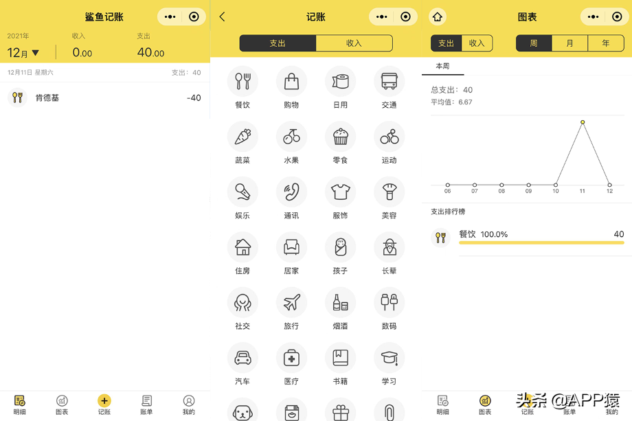 优秀微信小程序排名（10个微信上极其实用的宝藏小程序）(11)
