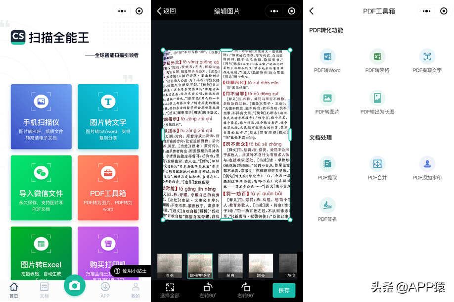 优秀微信小程序排名（10个微信上极其实用的宝藏小程序）(12)