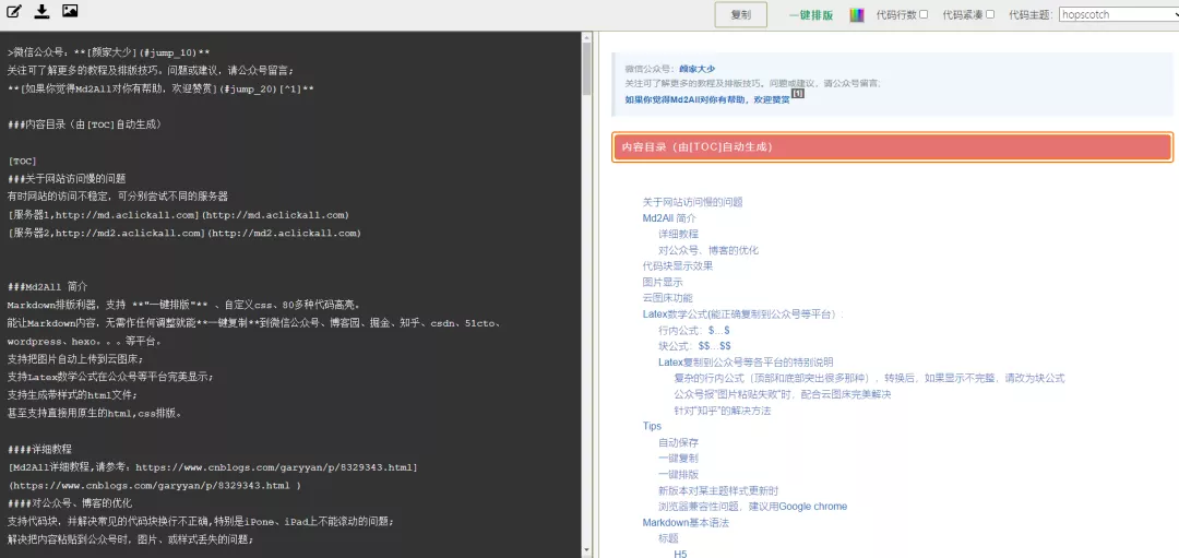 优秀的微信公众号排版技巧（公众号排版从零开始做教程）(3)