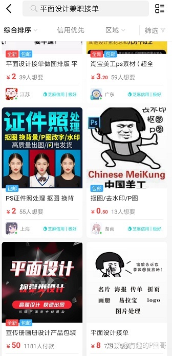 修图网上接单平台app（学会ps哪里接单做兼职）(4)