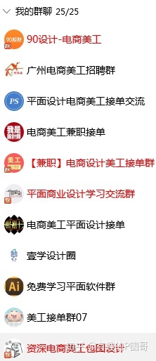 修图网上接单平台app（学会ps哪里接单做兼职）(5)