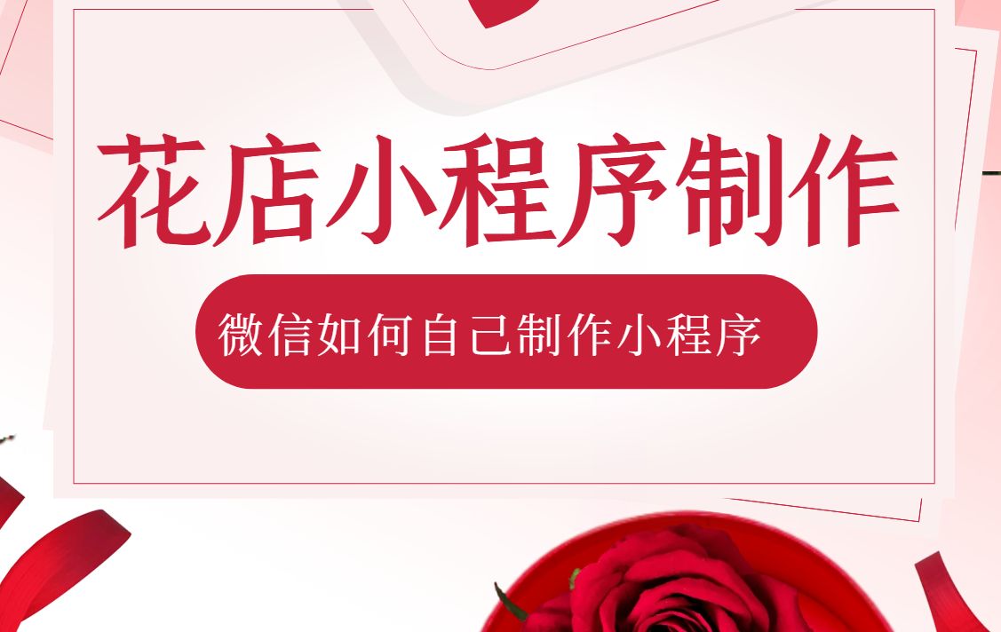 做微信小程序需要什么基础（制作微信小程序详细步骤）(1)