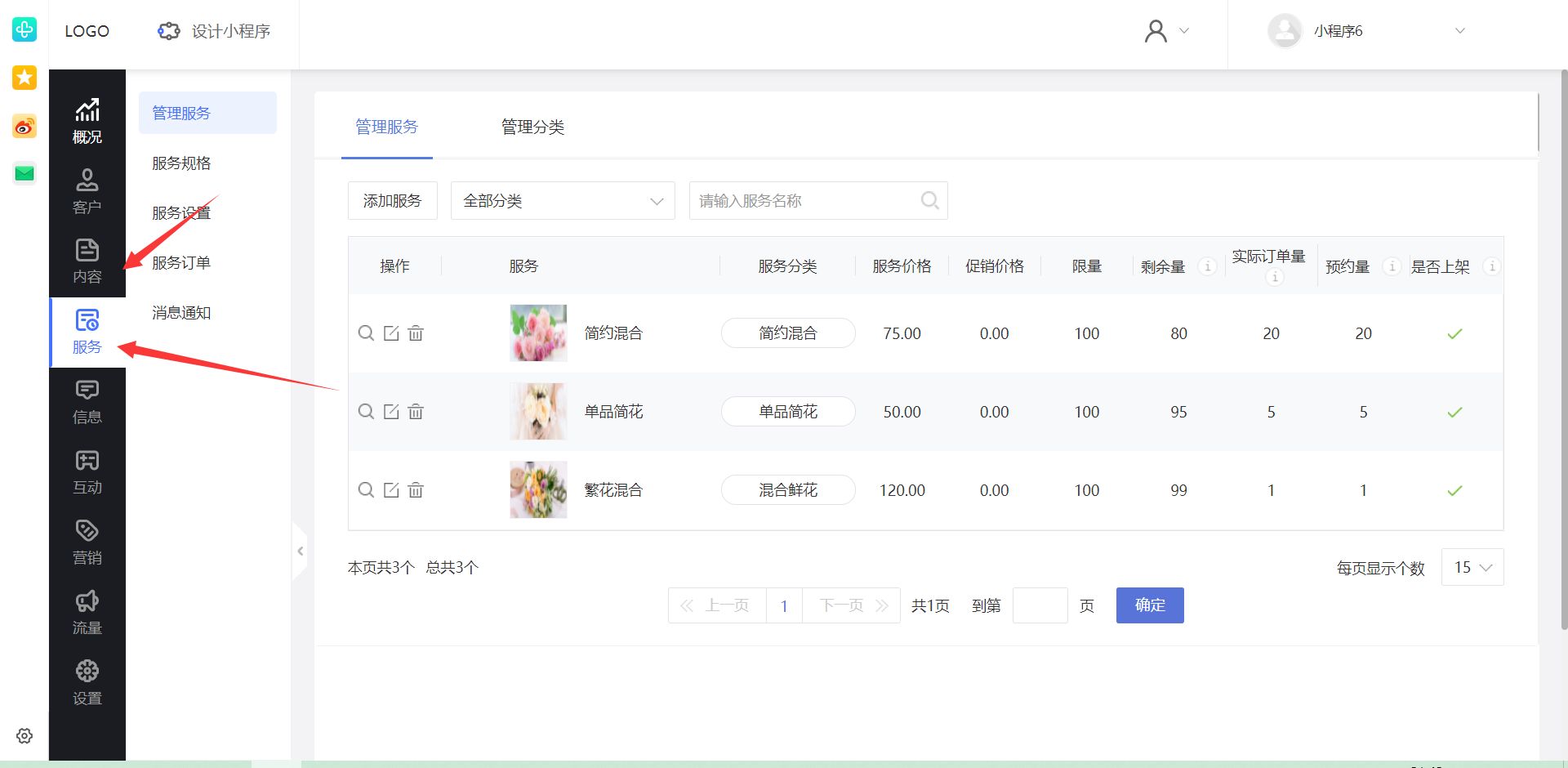 做微信小程序需要什么基础（制作微信小程序详细步骤）(2)