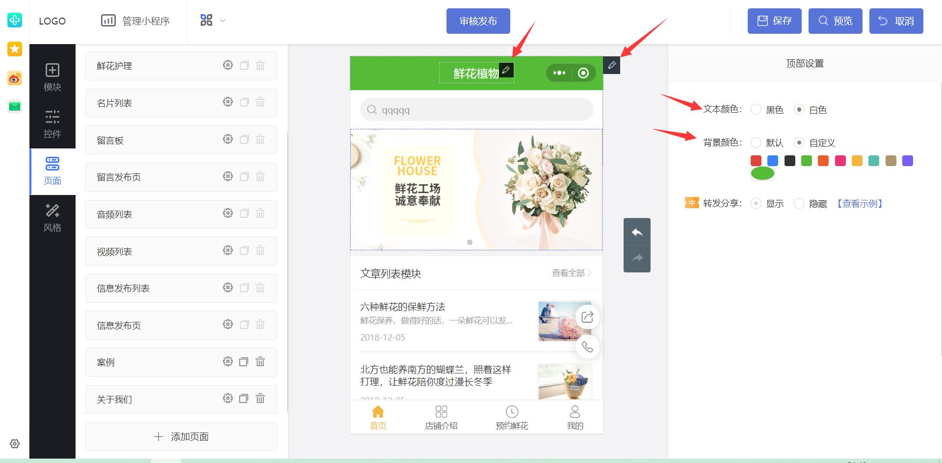 做微信小程序需要什么基础（制作微信小程序详细步骤）(5)