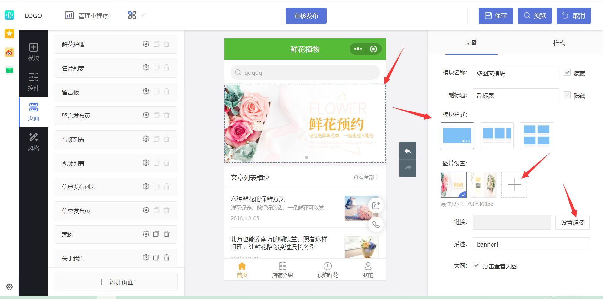 做微信小程序需要什么基础（制作微信小程序详细步骤）(6)