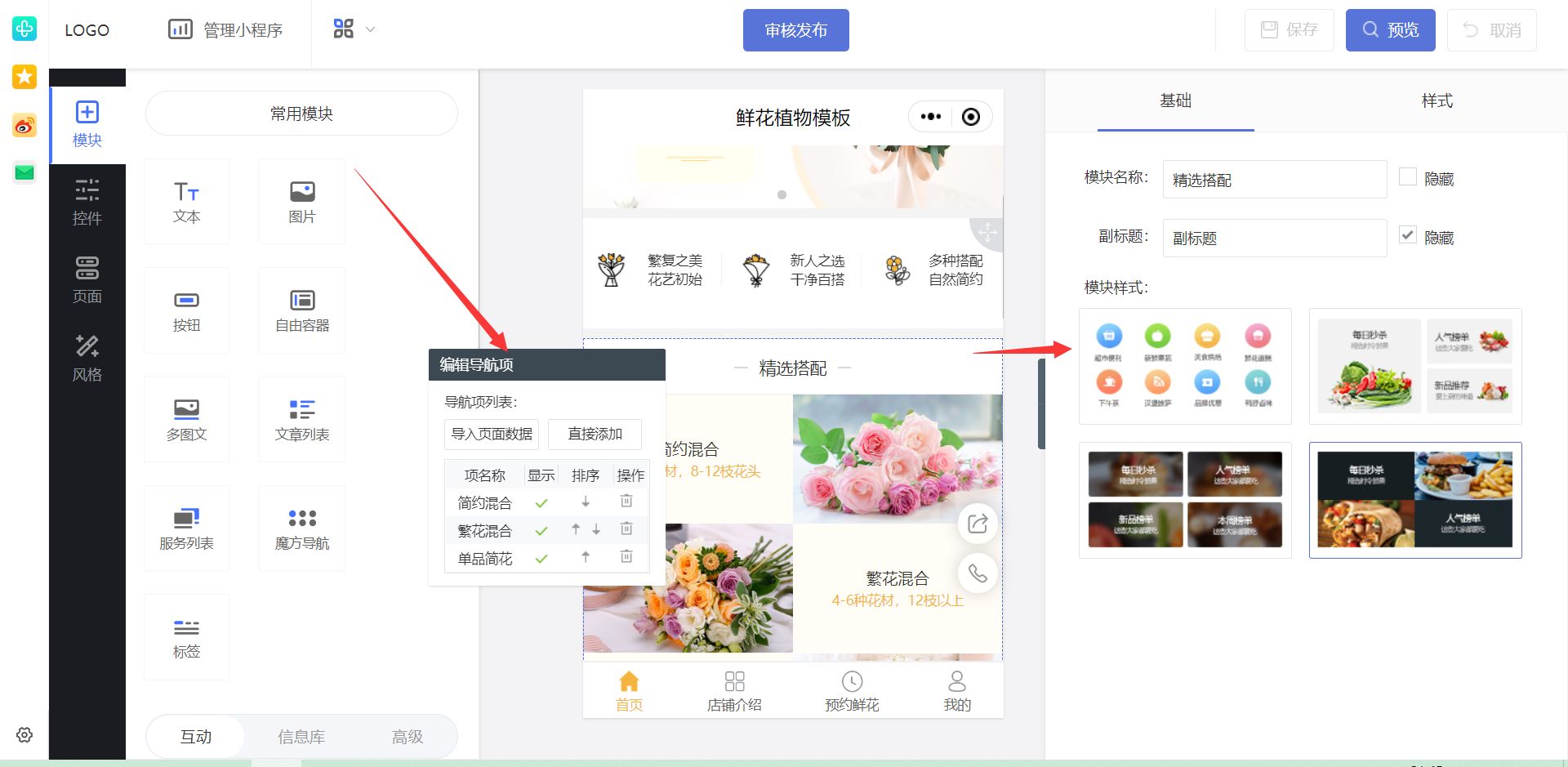 做微信小程序需要什么基础（制作微信小程序详细步骤）(7)