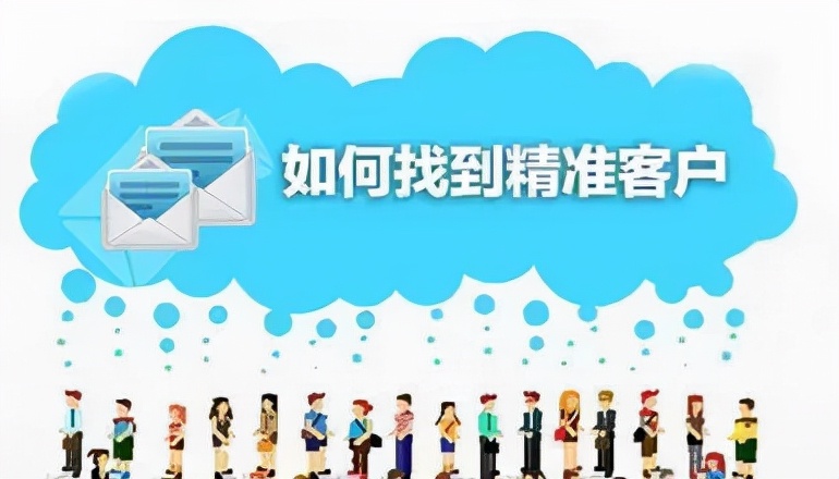 做批发生意怎么找客户（做买卖怎么获得精准客户）(1)