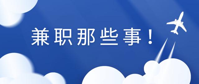 做淘宝兼职需要交保证金吗（正规的兼职要交押金吗）(1)
