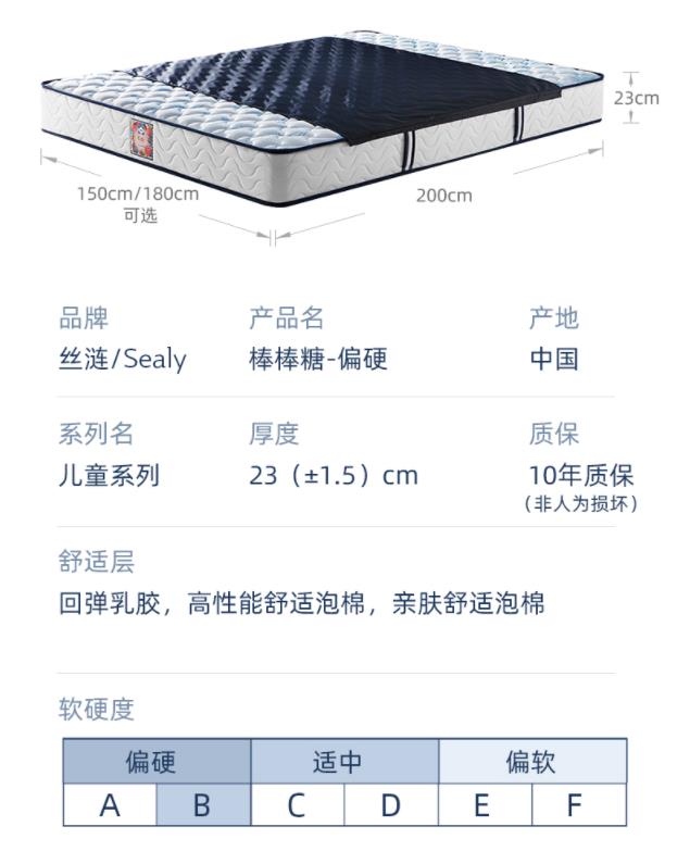 儿童床垫买什么材质的比较好（儿童适合用哪种床垫）(27)