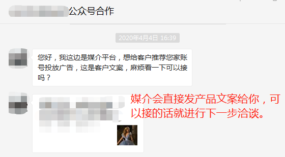 公众号接单平台有那些（公众号在哪里可以接单变现）(4)