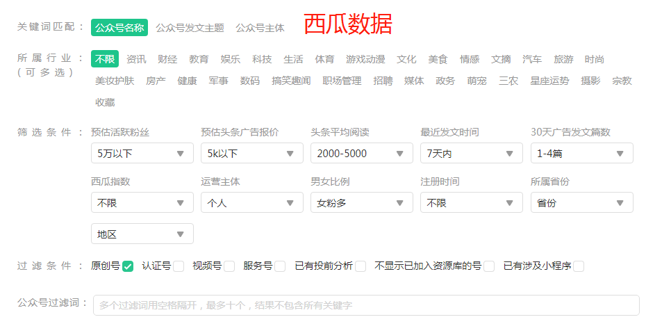 公众号接单平台有那些（公众号在哪里可以接单变现）(3)