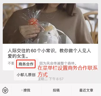 公众号接单平台有那些（公众号在哪里可以接单变现）(6)