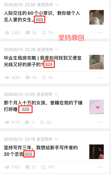 公众号接单平台有那些（公众号在哪里可以接单变现）(9)