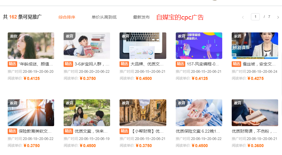 公众号接单平台有那些（公众号在哪里可以接单变现）(10)