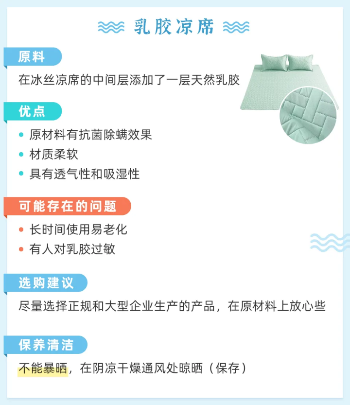 凉席什么材质的好（夏日哪种凉席最好用）(5)