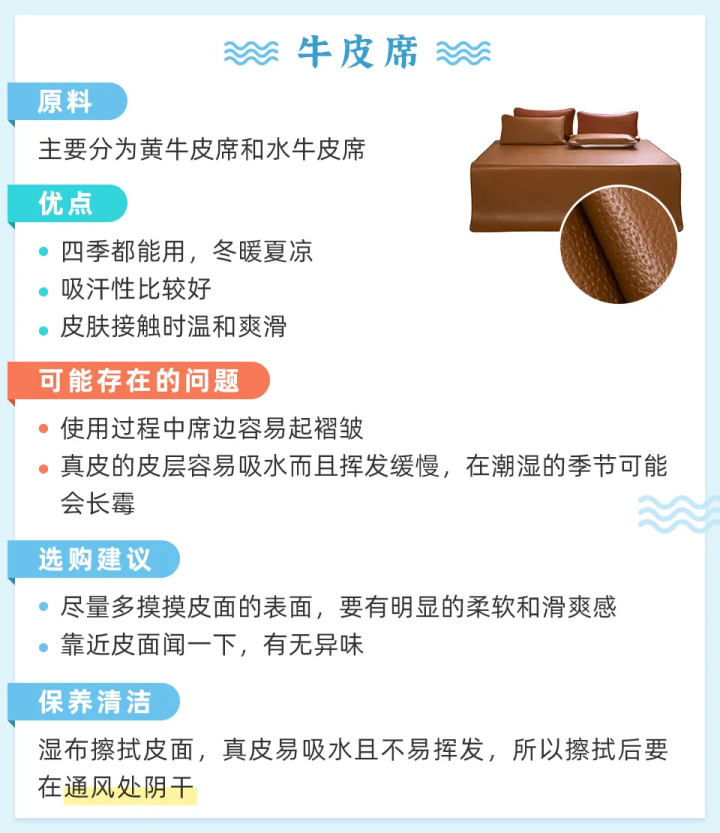 凉席什么材质的好（夏日哪种凉席最好用）(8)