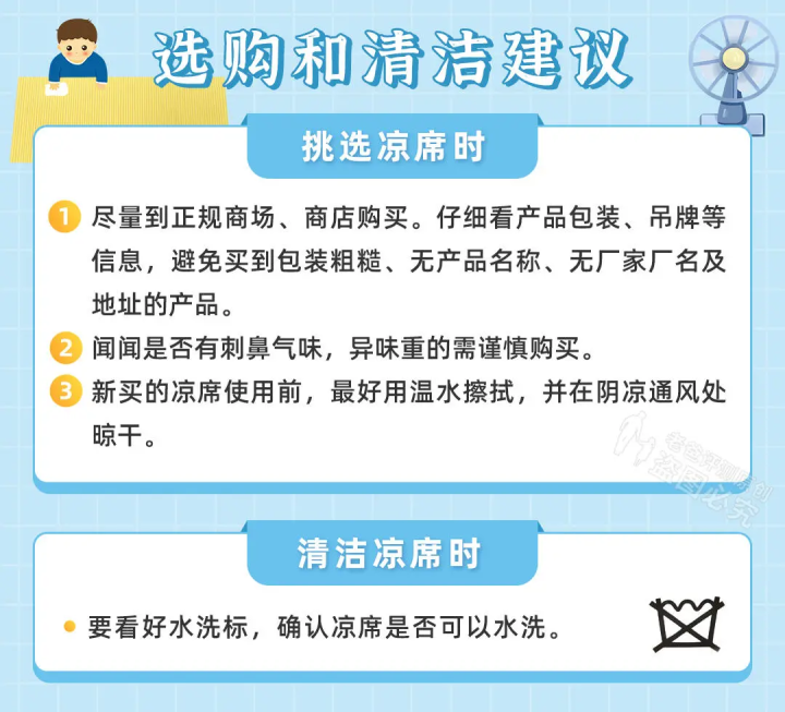 凉席什么材质的好（夏日哪种凉席最好用）(9)
