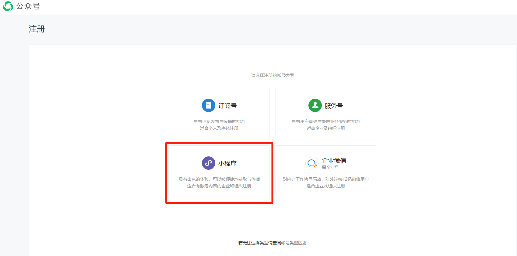 制作微信小程序的教程（制作小程序的流程分享）(2)