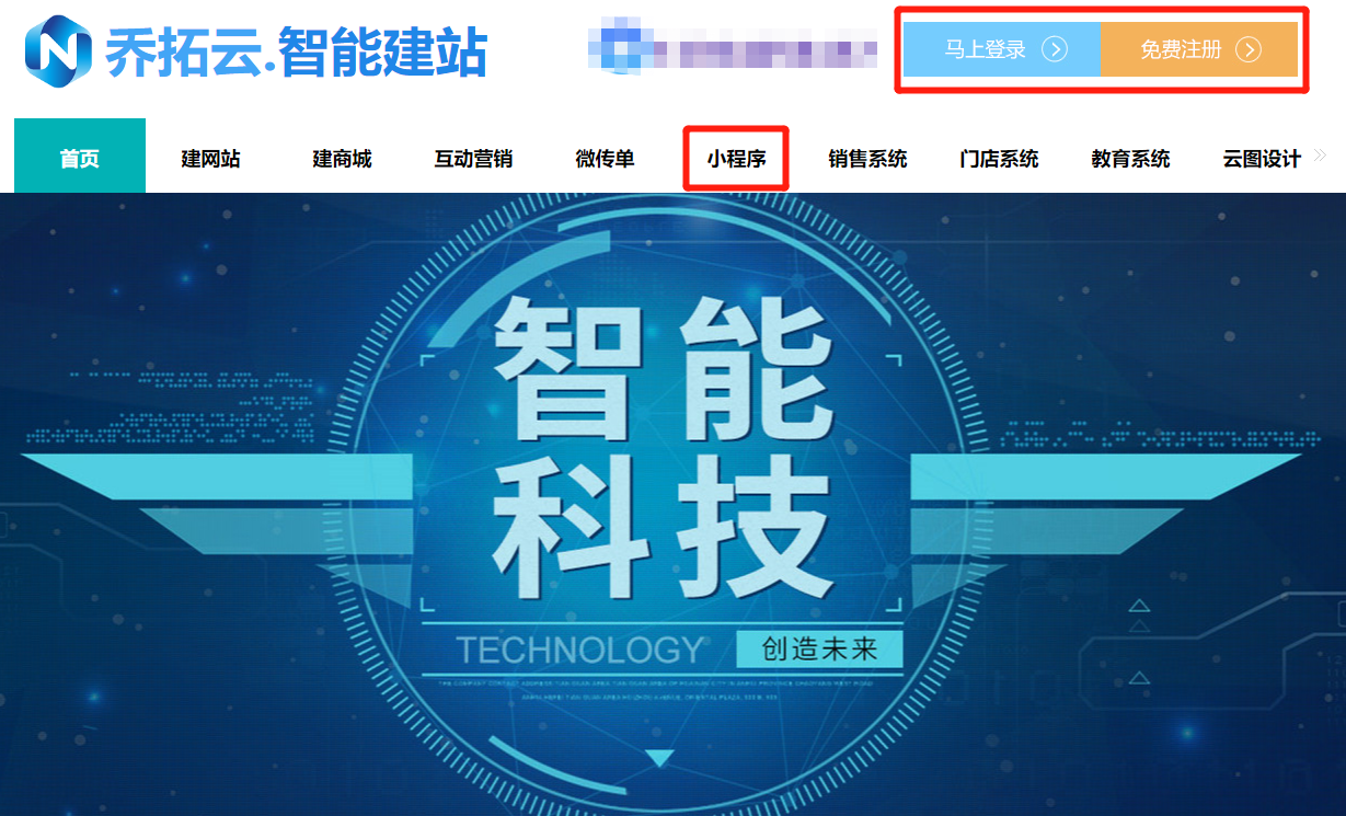 制作微信小程序的教程（制作小程序的流程分享）(3)