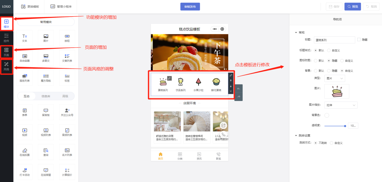 制作微信小程序的教程（制作小程序的流程分享）(6)