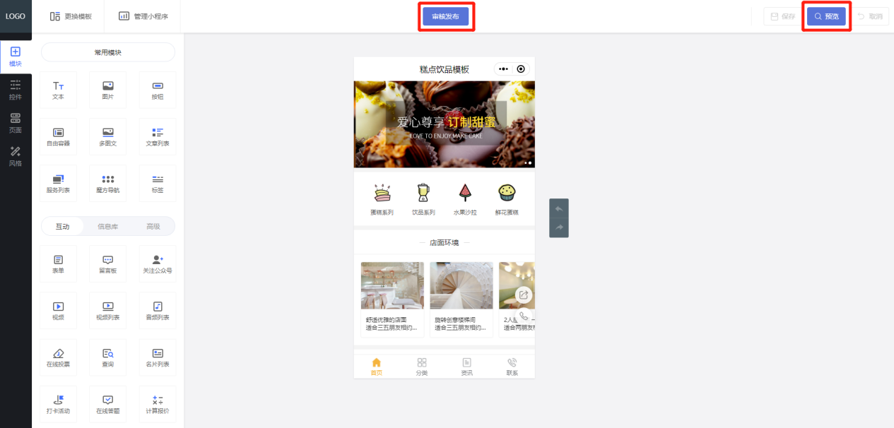 制作微信小程序的教程（制作小程序的流程分享）(7)