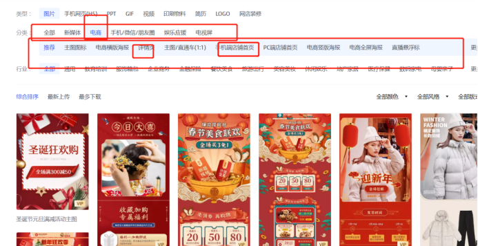 制作淘宝详情页的软件（淘宝详情页制作软件免费的有哪些）(2)